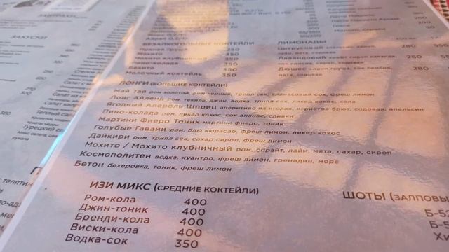 кафе "Тюбетейка" в Евпатории, цены, счёт #евпатория #гдепоесть смотреть онлайн