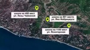 Карта строительства новых школ и детских садов в Сочи