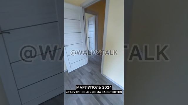 МАРИУПОЛЬ 2024. НОВОСЕЛЬЕ 🔥 смотреть онлайн