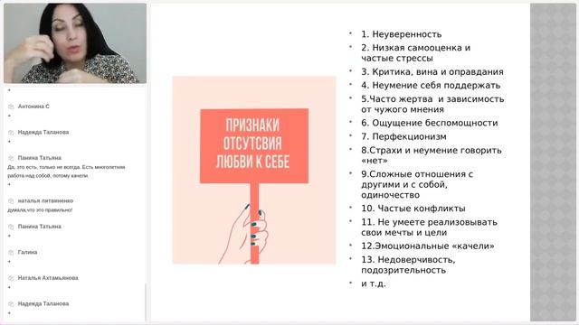 Вебинар - От нелюбви к ЖИЗНИ - с Натальей Целищевой