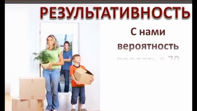 Магистр Недвижимость Результативность