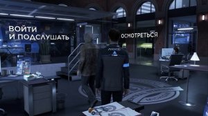 Detroit  Become Human.В ожидании Хэнка. #12