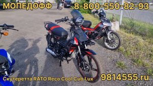 обзор модельного ряда самых популярных моделей Скутеретта RATO