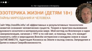 ЗАНЯТИЕ ПОИСК МЕСТА СИЛЫ ПЛАНЕТА ВЗАИМОСВЯЗИ СУЩЕСТВА КОСМОСА ПАРАЛЛЕЛЬНЫЕ МИРМЫ ВИДЕНИЯ