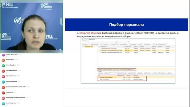 Семинар «Секреты и фишки «1С:Зарплата и кадры» (версия КОРП), о которых вы не знали»