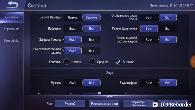 как улучшить качество и графику в Mobayl Legends смотреть онлайн