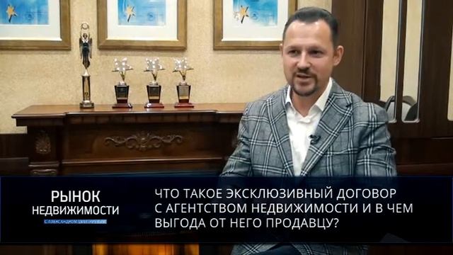 Рынок недвижимости с А.Дмитриевым Выпуск № 19 смотреть онлайн