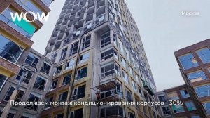 Ход строительства ЖК «WOW» в Москве от застройщика «Страна Девелопмент», 01.02.2024