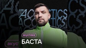 ЧК (Чистый кайф) (Acoustic Version)