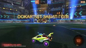 [3v2] Rocket League - финальный гол (автогол)