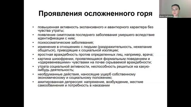 ВЕБИНАР  НОРМАЛЬНОЕ И ПАТОЛОГИЧЕСКОЕ ГОРЕВАНИЕ ВИДЫ, ПРИЗНАКИ, ПРИЧИНЫ 20atd2024