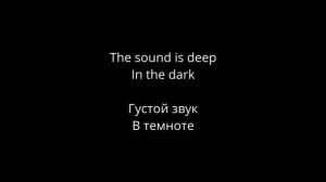 The Cure - A Forest (lyrics/русский перевод)