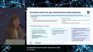 15 Иванюк Алина Витальевна, Руководитель направления устойчивого развития IBS и координатор Совета А