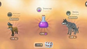 •Выбила мистик!•Как выбить мистик в Wild Craft?•РАБОЧИЙ СПОСОБ!•