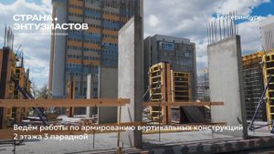 Ход строительства ЖК «Страна.Энтузиастов» в Екатеринбурге от «Страна Девелопмент», 01.06.2024