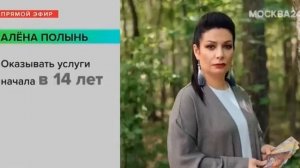 Ведьма Алена Полынь АРЕСТОВАНА СУДОМ