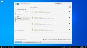 Как отключить службу ESET Live Grid антивируса NOD 32