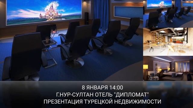 ПРЕЗЕНТАЦИЯ НЕДВИЖИМОСТИ ТУРЦИИ