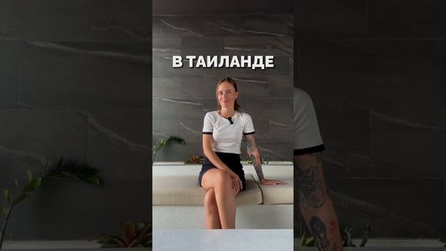 С ЧЕГО НАЧАТЬ ПОИСК КВАРТИРЫ В ТАИЛАНДЕ?