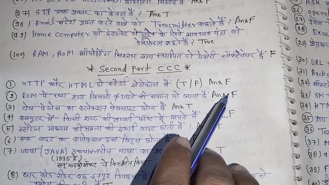 CCC EXAM। CCC September 2022। CCC Exam Preparation। CCC Exam True-False। CCC Exam questions। смотреть онлайн