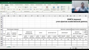 Экспресс курс "БУХУЧЕТ НКО в тетради". Урок 1