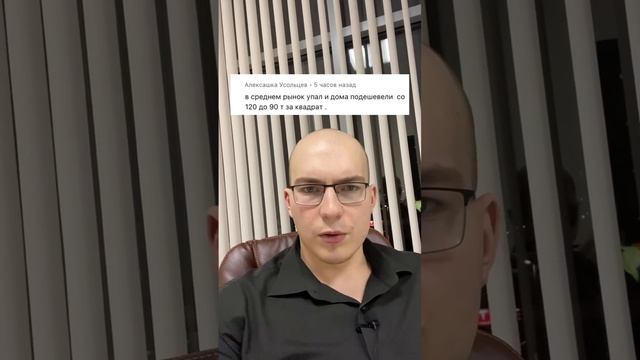 Падение цен на недвижимость. Цена упала на 15% , но в среднем рынок вырос #недвижимостькраснодар смотреть онлайн