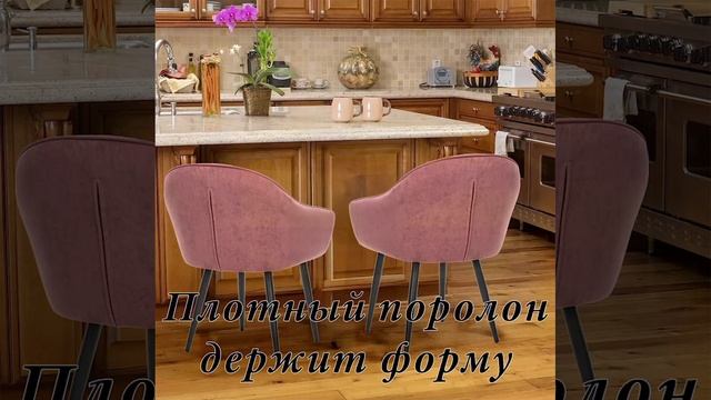 ✨ Добавьте изысканность и комфорт в ваш интерьер с стулом VAID! ✨