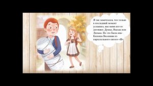 Евгения Русинова "Письмо из прошлого" главы 7-10/15.Продолжение