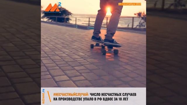 Новости недвижимости m2rent ru 09 сентября 2021 смотреть онлайн