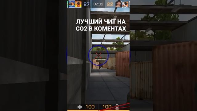 ЛУЧШИЙ СОФТ НА СТАНДОФФ 2 0.22.0 БЕСПЛАТНО #android #cheat #ios #standoff2 смотреть онлайн