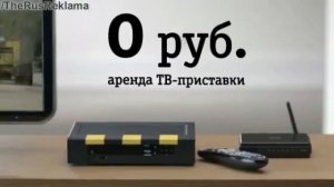 Реклама Билайн - Аренда ТВ приставки 0 рублей