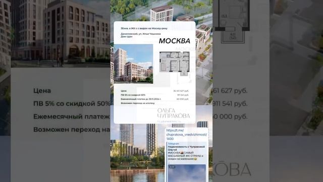 ВЫГОДНАЯ РАССРОЧКА #недвижимость #москва #квартира #realestate #дом #инвестиции
