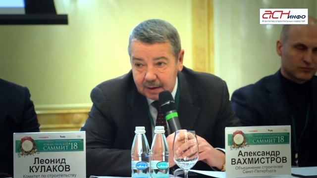 Рождественский саммит 12 декабря 2018 года Санкт-Петербург