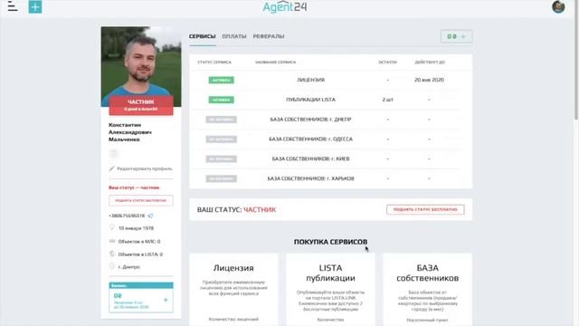 Регистрация в Агент24 смотреть онлайн