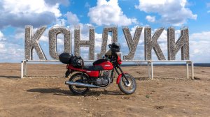 Кондуки на Яве