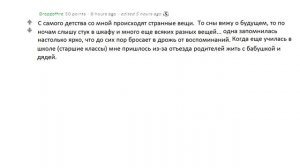 (Апвоут) Что самое ЖУТКОЕ происходило с Вами в доме?