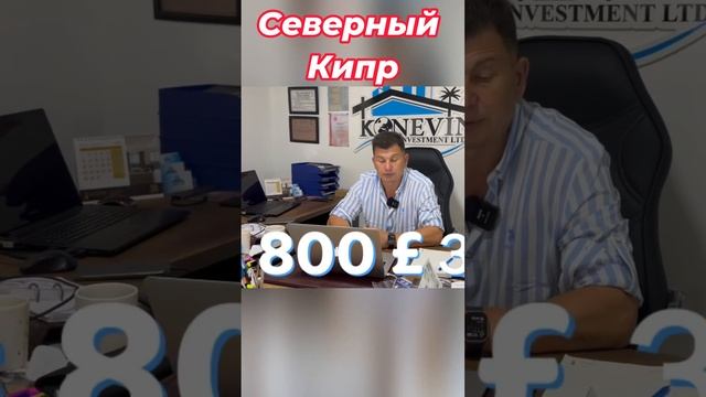 Недвижимость Северного Кипра анализ рынка 2024 . Перспективы  #северныйкипр #caesarresort #noyanlar