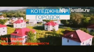 Продаются коттеджи в Алматы