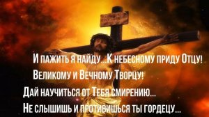 Стихотворение: Открой Голгофу мне. Автор:(Елена Сошникова.)