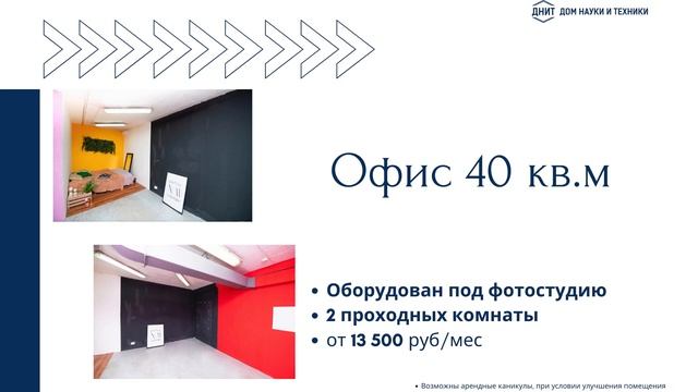 Аренда офисов смотреть онлайн