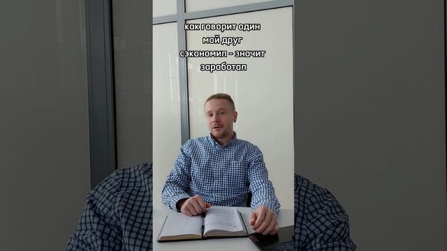 Как получить скидку при покупке недвижимости? Стоит ли торговаться при покупке квартиры. Прейзнер