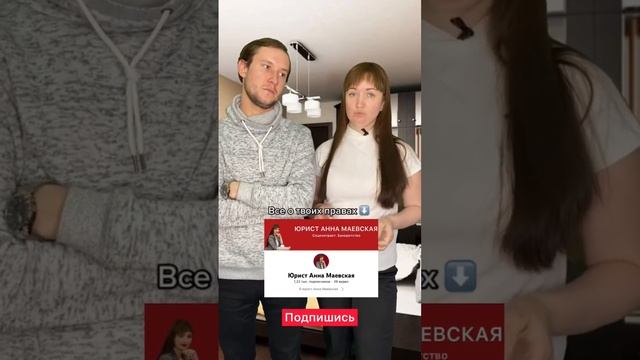 Как делится квартира при разводе? #юристаннамаевская #алименты #аннамаевская #развод #делитьквартир