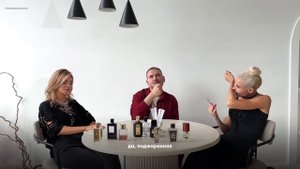 Парфюмерный посиделки с Ангелиной Ермолаевой и Кристиной Вовк💙