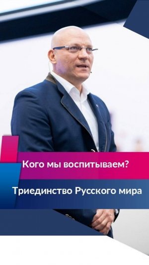 Сергей Дерябин: идея триединства Русского мира  
Стратегическая сессия в МШУ СКОЛКОВО