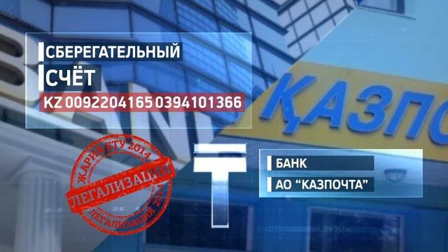 ЛЕГАЛИЗАЦИЯ КАПИТАЛА 2014/15 смотреть онлайн