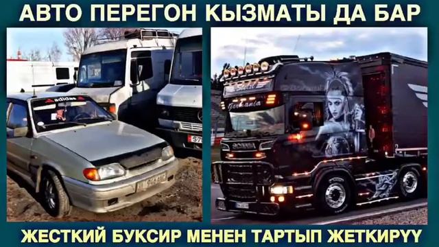 Москвадан кыргызстанга жук ташыйбыз.