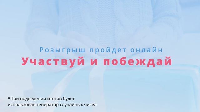 Розыгрыш призов! смотреть онлайн