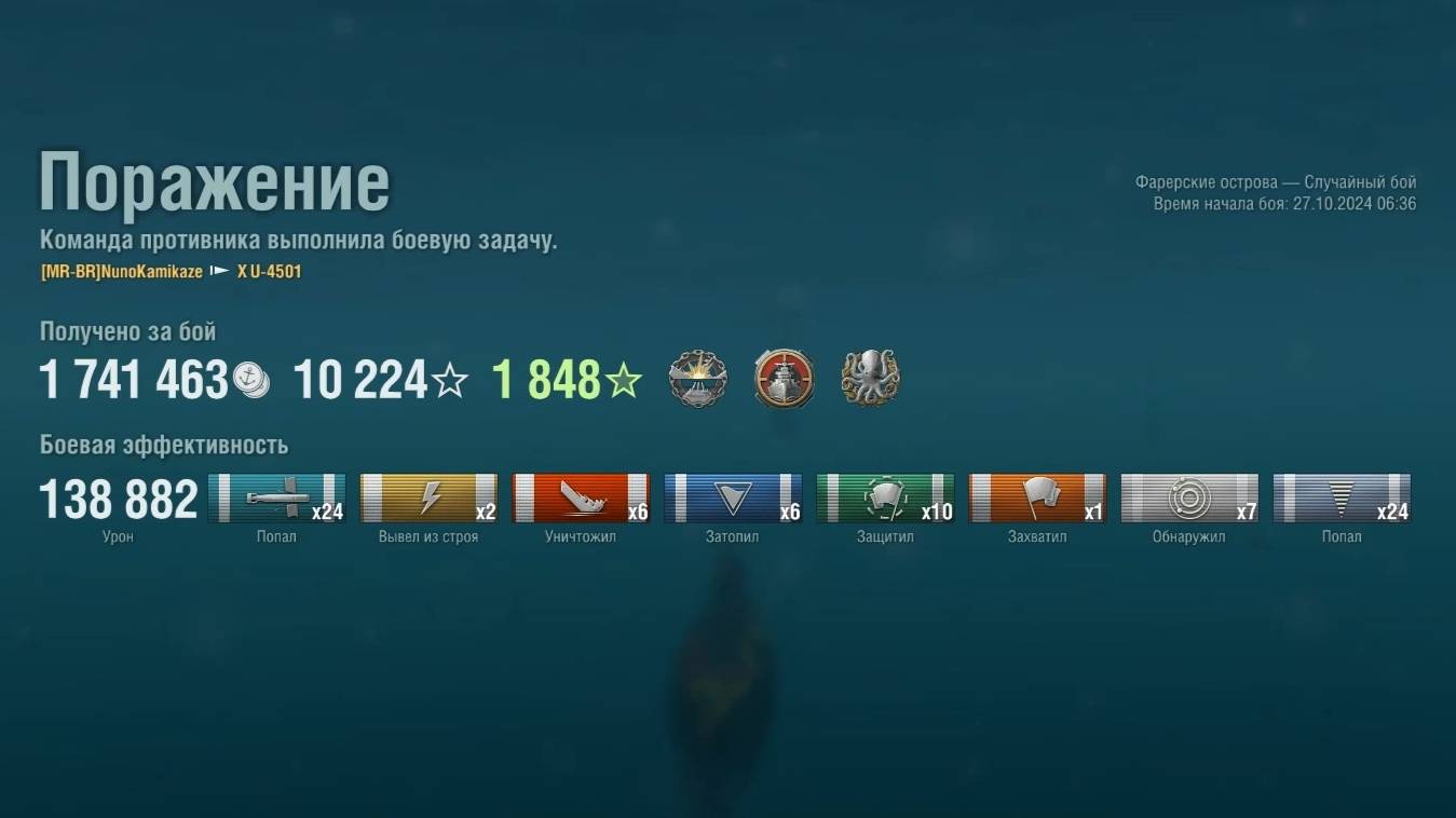 Подводная лодка X U-4501 : +138к урона 6 фрагов на карте Фарерские острова - World of Warships