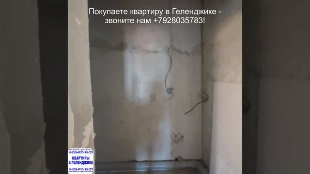 Квартира в Геленджике цена 5.8 млн.р. Показываем Вам квартиры в Геленджике без лишних слов !