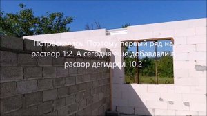 Дом с нуля. День 47. Внутренние несущие стены из отсевного блока.